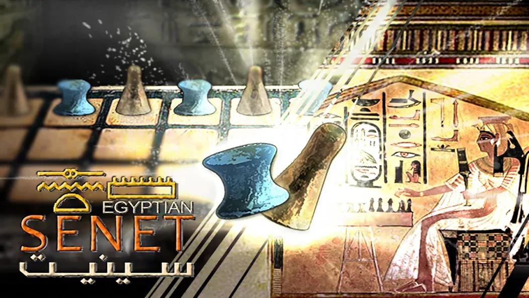 Egyptian Senet (Ancient Egypt)  [МОД Unlimited Money] Screenshot 1