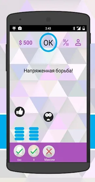 Интеллект-баттл  [МОД Unlocked] Screenshot 3