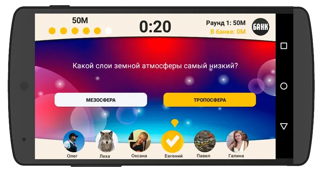 Сильное звено  [МОД Unlocked] Screenshot 2