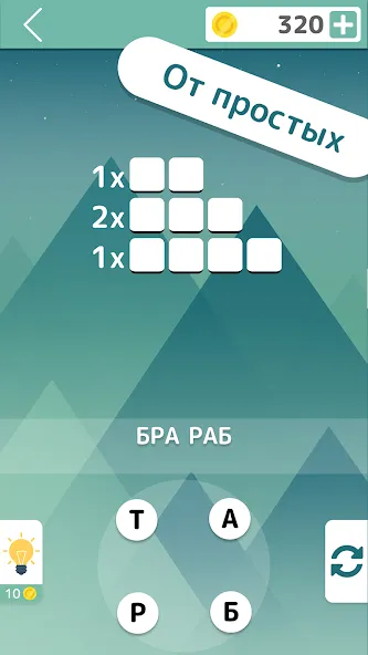 Словолом  [МОД Mega Pack] Screenshot 2