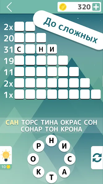 Словолом  [МОД Mega Pack] Screenshot 3