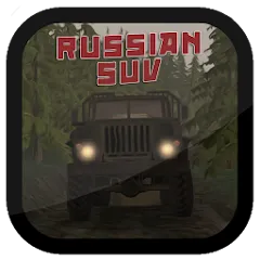 Скачать взлом Russian SUV (Русский внедорожник) [МОД Бесконечные монеты] на Андроид