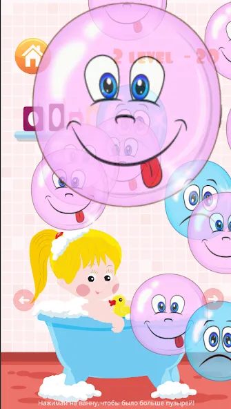 Popping bubbles for kids  [МОД Mega Pack] Screenshot 4