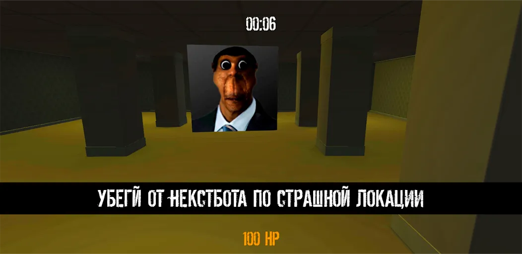 NextBot : Chasing Memes (НекстБот)  [МОД Бесконечные монеты] Screenshot 4