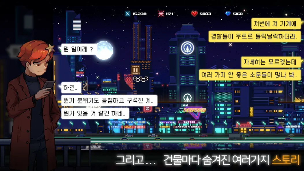 Sunless City : 야경게임 (Санлесс Сити)  [МОД Бесконечные деньги] Screenshot 5