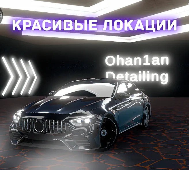 Hustle in Caucasus (Хастл в Кавказе)  [МОД Mega Pack] Screenshot 1