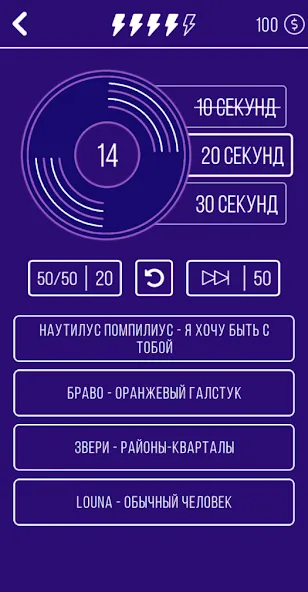 Угадай мелодию. Муз. викторина  [МОД Unlocked] Screenshot 3