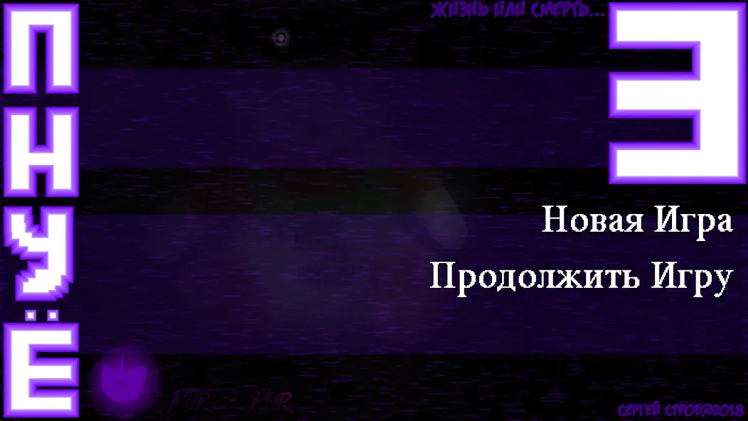 Пять Ночей С Ёжиком 3  [МОД Бесконечные монеты] Screenshot 2