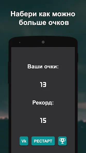 Что гуглят больше?  [МОД Бесконечные деньги] Screenshot 4