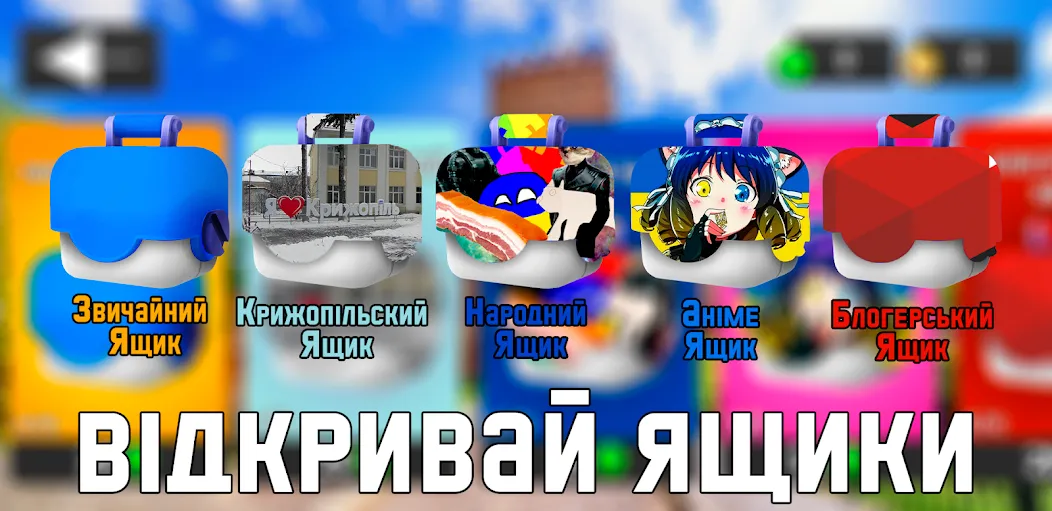 УкрМем  [МОД Unlimited Money] Screenshot 2