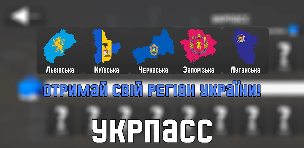 УкрМем  [МОД Unlimited Money] Screenshot 4