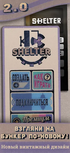 Shelter  [МОД Все открыто] Screenshot 1