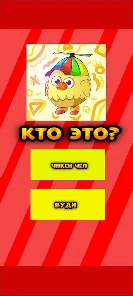 Угадай ютубера Chicken Gun 2  [МОД Unlocked] Screenshot 4