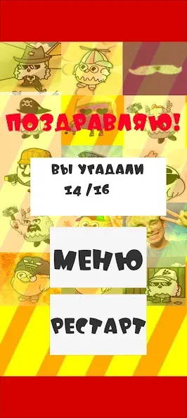 Угадай ютубера Chicken Gun 2  [МОД Unlocked] Screenshot 5