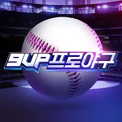 Скачать взлом 9UP 프로야구: KBO 모바일 야구 매니저 [МОД Меню] на Андроид