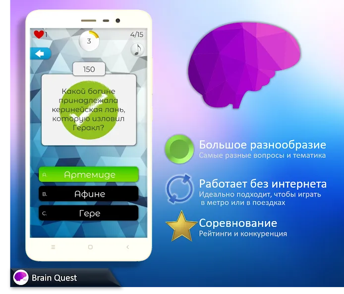 Quiz Battle Brain Pro (Брейн Квест)  [МОД Menu] Screenshot 1