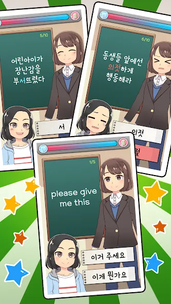 My Korean Teacher : Quiz  [МОД Бесконечные монеты] Screenshot 4