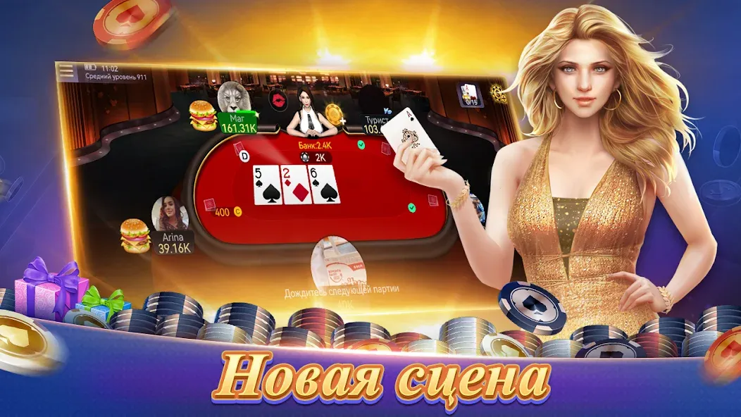 Texas Poker Русский(Boyaa) (Техасский покер)  [МОД Mega Pack] Screenshot 2