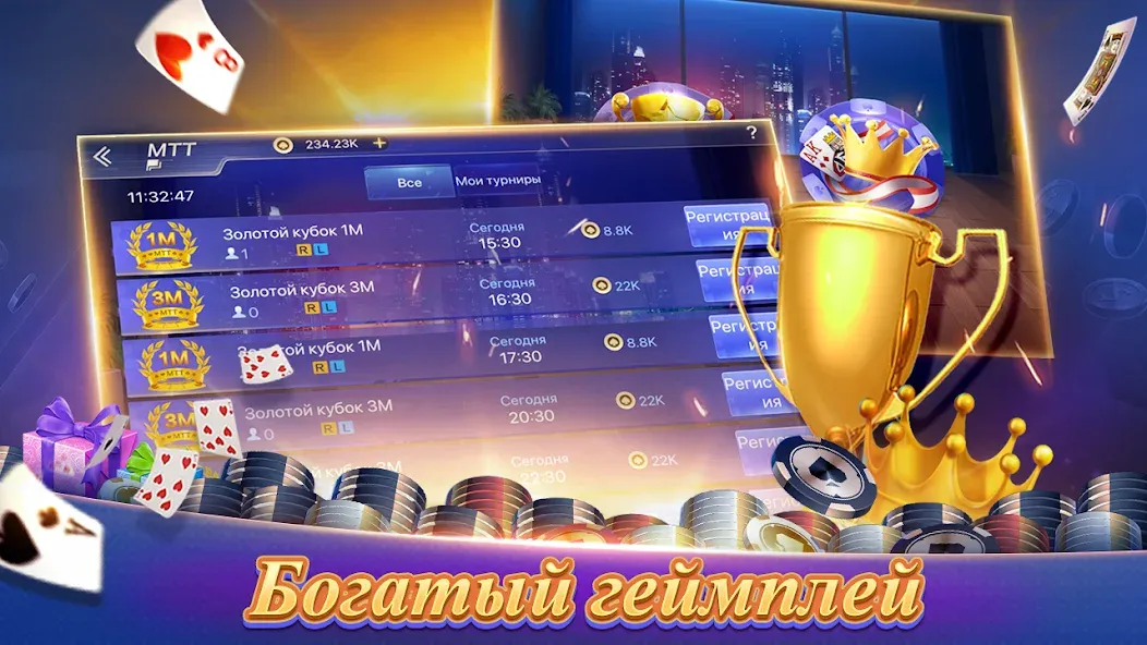 Texas Poker Русский(Boyaa) (Техасский покер)  [МОД Mega Pack] Screenshot 3