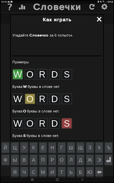 BuzzWords  [МОД Много монет] Screenshot 4