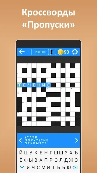 Кроссворды ассорти на русском  [МОД Menu] Screenshot 4