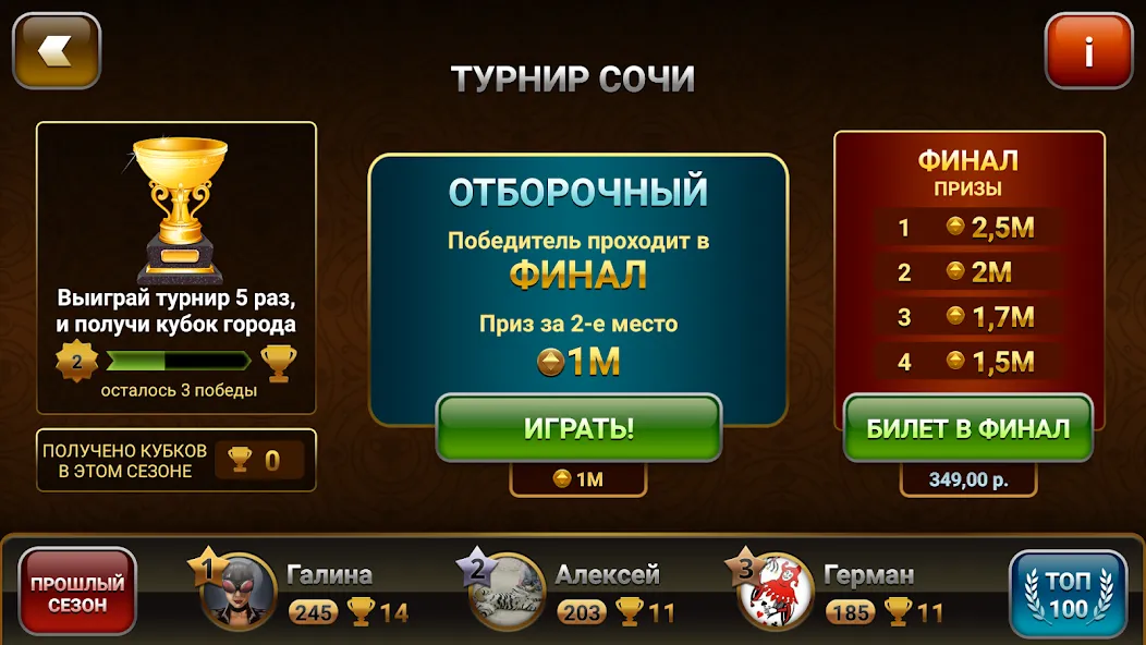 Throw-in Durak: Championship  [МОД Бесконечные деньги] Screenshot 3