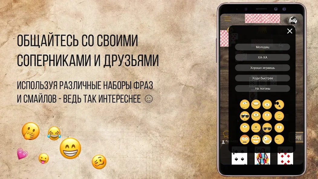 Дурак Онлайн с друзьями  [МОД Unlimited Money] Screenshot 5