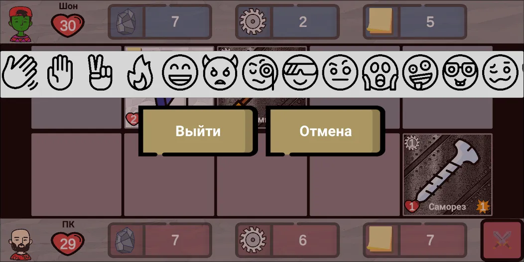 Cards of rock, scissors and pa  [МОД Меню] Screenshot 3