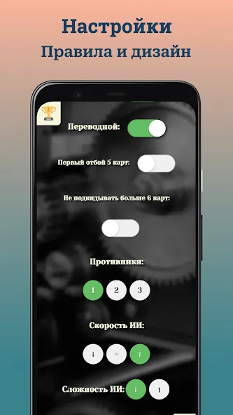 Durak (Дурак)  [МОД Mega Pack] Screenshot 4