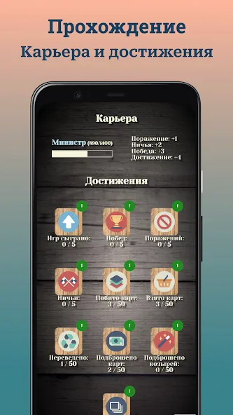 Durak (Дурак)  [МОД Mega Pack] Screenshot 5