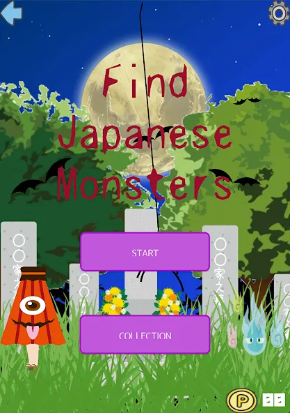 Find Japanese Monsters-Yokai- (Финд Японез Монстерс)  [МОД Бесконечные монеты] Screenshot 1