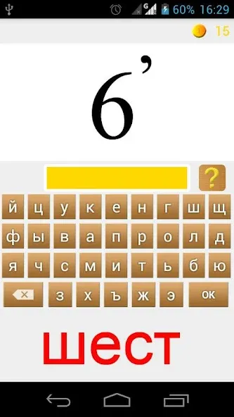 Rebuses in Russian  [МОД Много монет] Screenshot 2