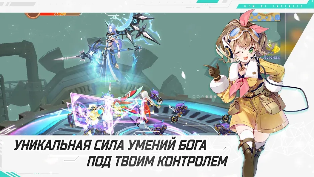 Glory of Infinite (Глори оф Инфинит)  [МОД Unlimited Money] Screenshot 5