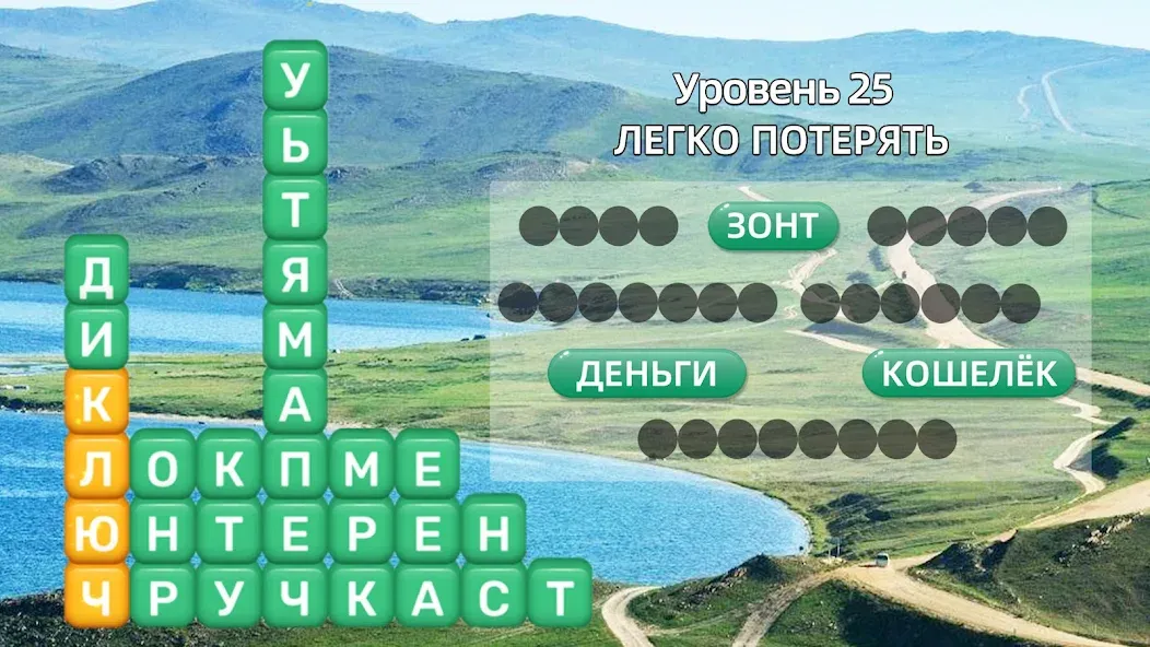 Разбить слова: Word Game  [МОД Много монет] Screenshot 1