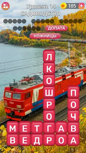 Разбить слова: Word Game  [МОД Много монет] Screenshot 5