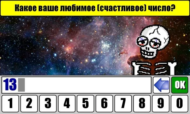 Тест на Будущее  [МОД Unlocked] Screenshot 1