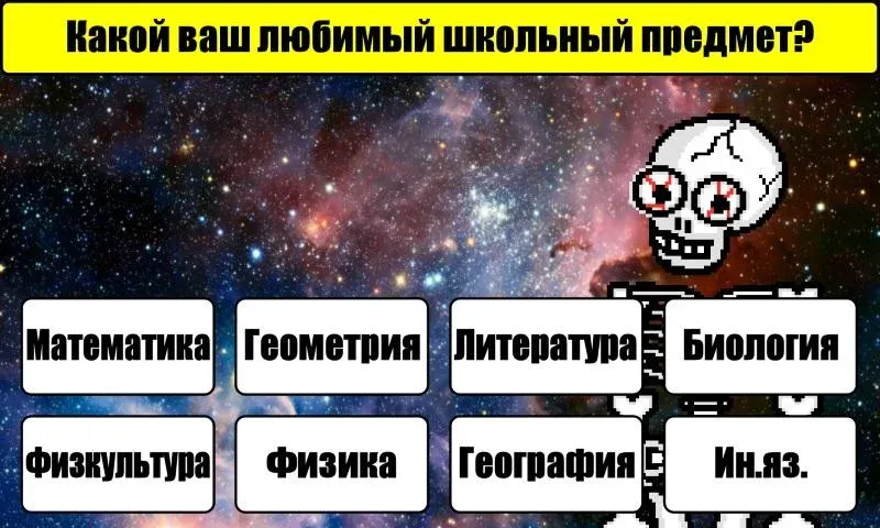 Тест на Будущее  [МОД Unlocked] Screenshot 3