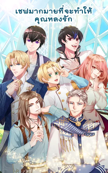 Call Me Master - Otome Game (Колл Ми Мастер)  [МОД Все открыто] Screenshot 5