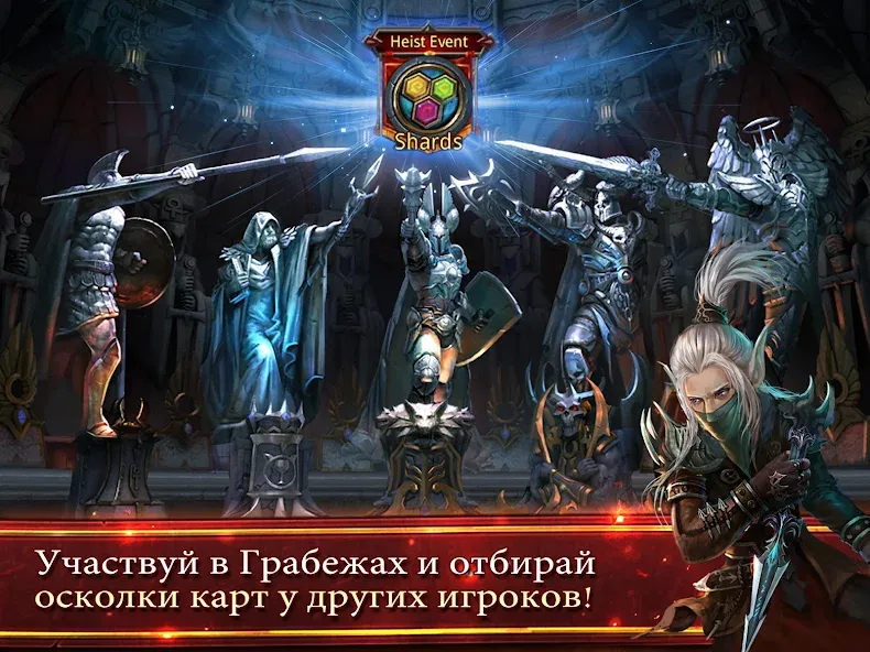 Deck Heroes: Великая Битва! (Дек Хероес)  [МОД Бесконечные деньги] Screenshot 5