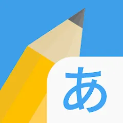 Скачать взлом Write It! Japanese [МОД Меню] на Андроид