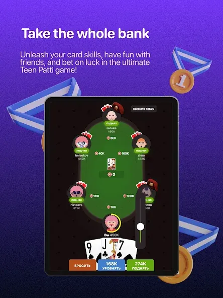 Teen Patti -  3 Patti (Rummy) (Тин Патти)  [МОД Бесконечные монеты] Screenshot 5