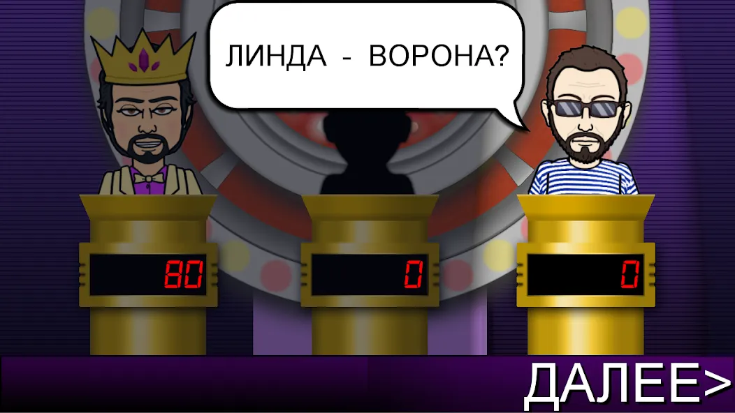 Мелодия - Угадай Песню  [МОД Mega Pack] Screenshot 3