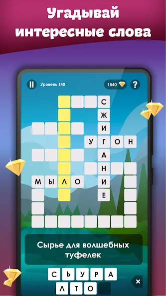 Crosses - Easy Crosswords  [МОД Menu] Screenshot 2