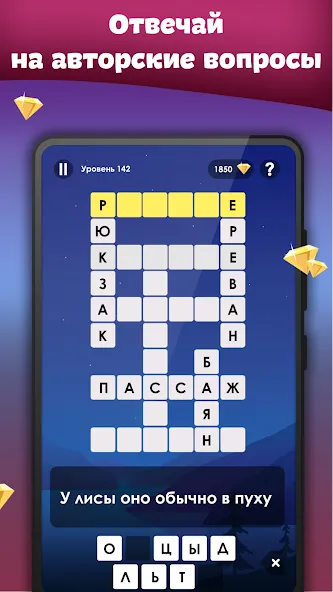 Crosses - Easy Crosswords  [МОД Menu] Screenshot 3