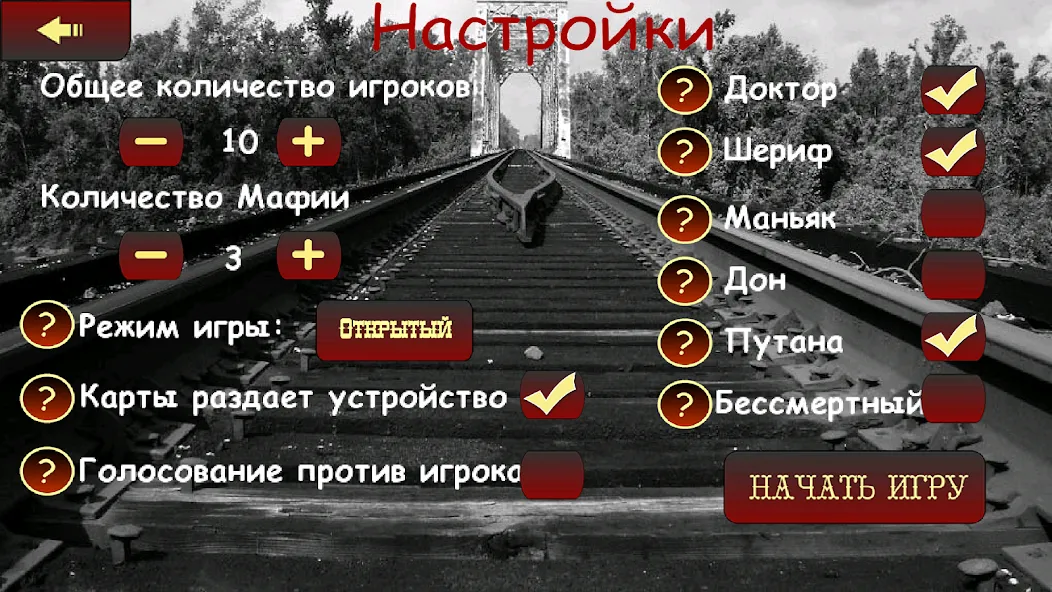 Мафия Ведущий  [МОД Меню] Screenshot 2