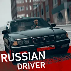 Скачать взлом Russian Driver (Рашн Драйвер)  [МОД Много денег] на Андроид