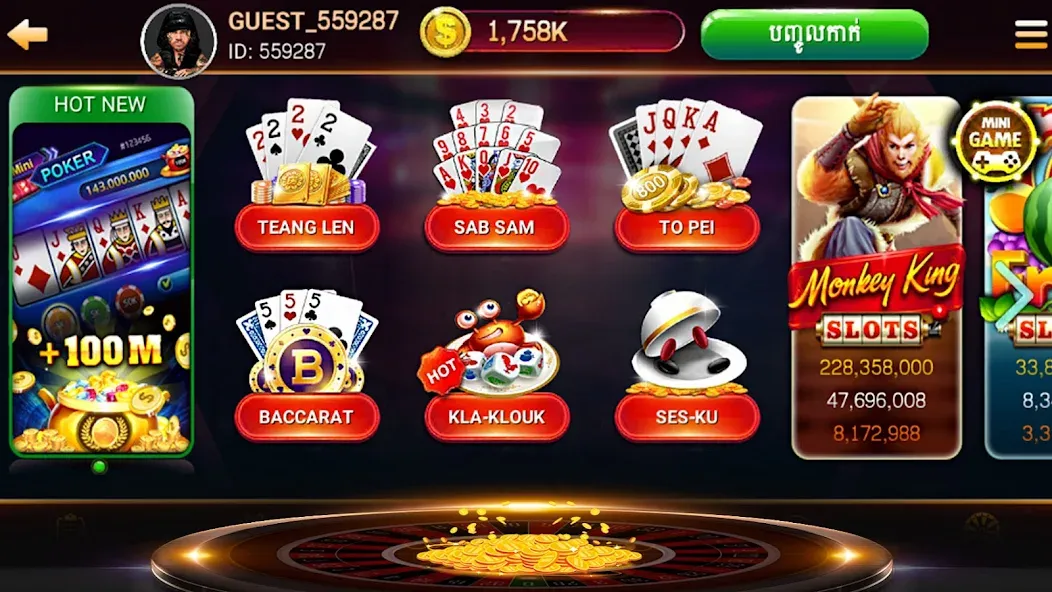 NagaHit - Khmer Card & Slots (Нагахит)  [МОД Много монет] Screenshot 2