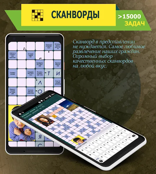 Crosswords, Keywords  [МОД Unlimited Money] Screenshot 1