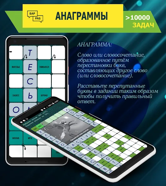 Crosswords, Keywords  [МОД Unlimited Money] Screenshot 5