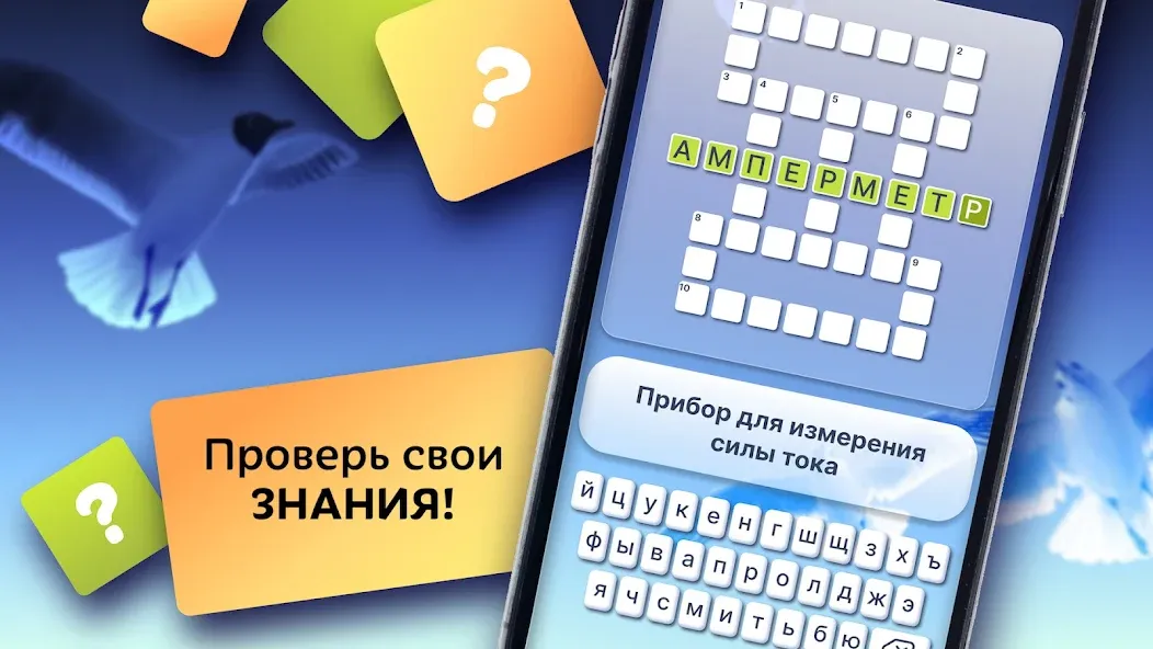 Crosswords in Russian language  [МОД Много монет] Screenshot 2